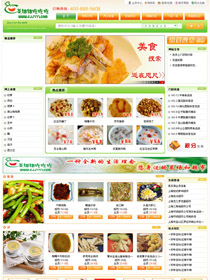 菜姐姐吃吃吃網