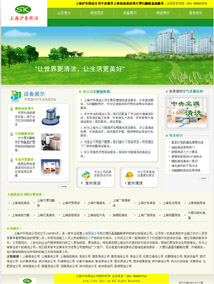 上海滬東保潔公司