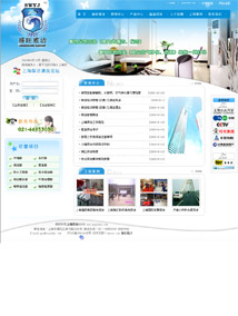 上海盛旺雅潔環(huán)境環(huán)境管理有限公司