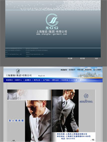 上海服裝（集團(tuán)）有限公司